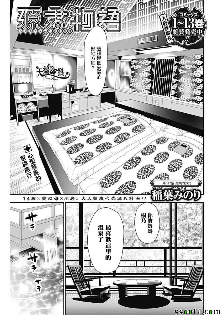 第317话 第1页
