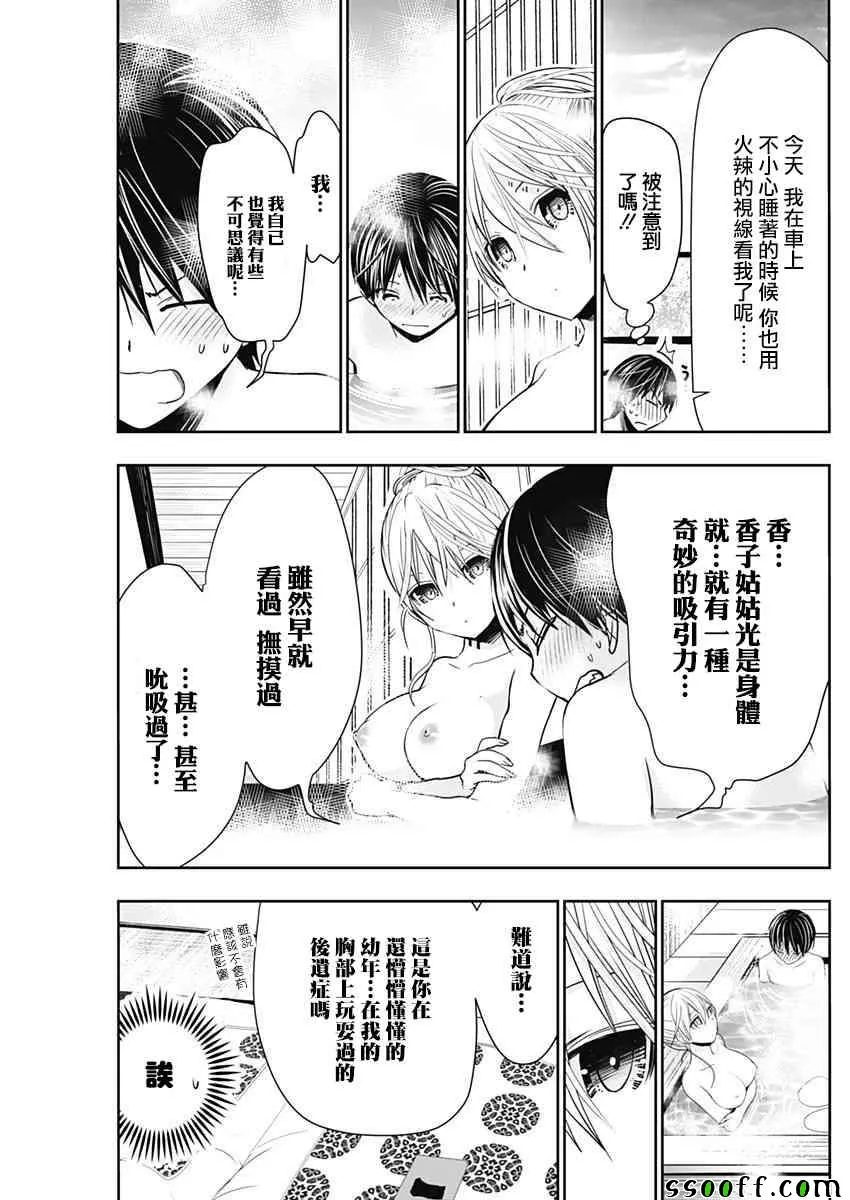 第317话 第3页