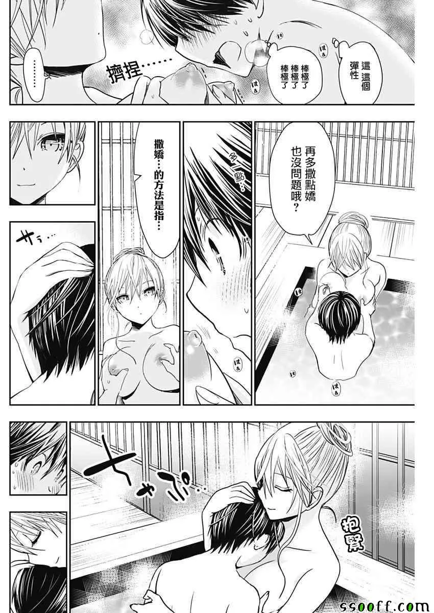 第317话 第6页