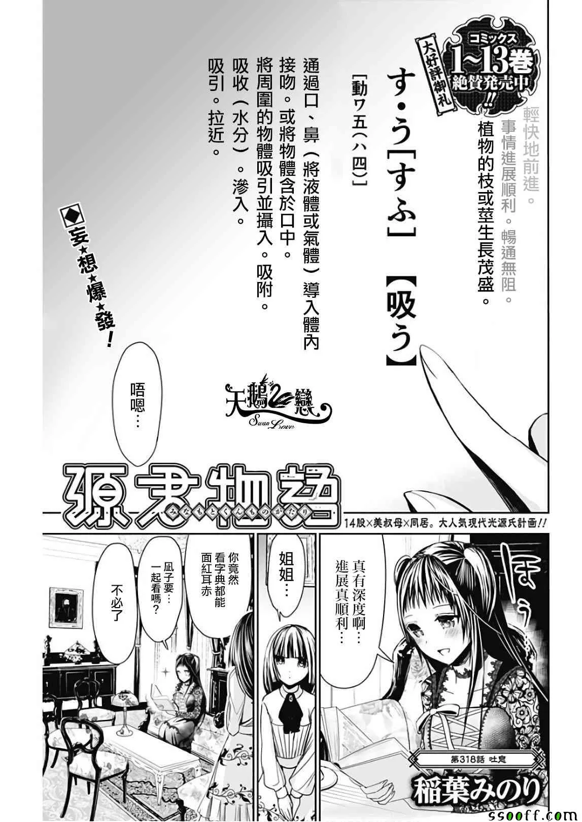 第318话 第1页