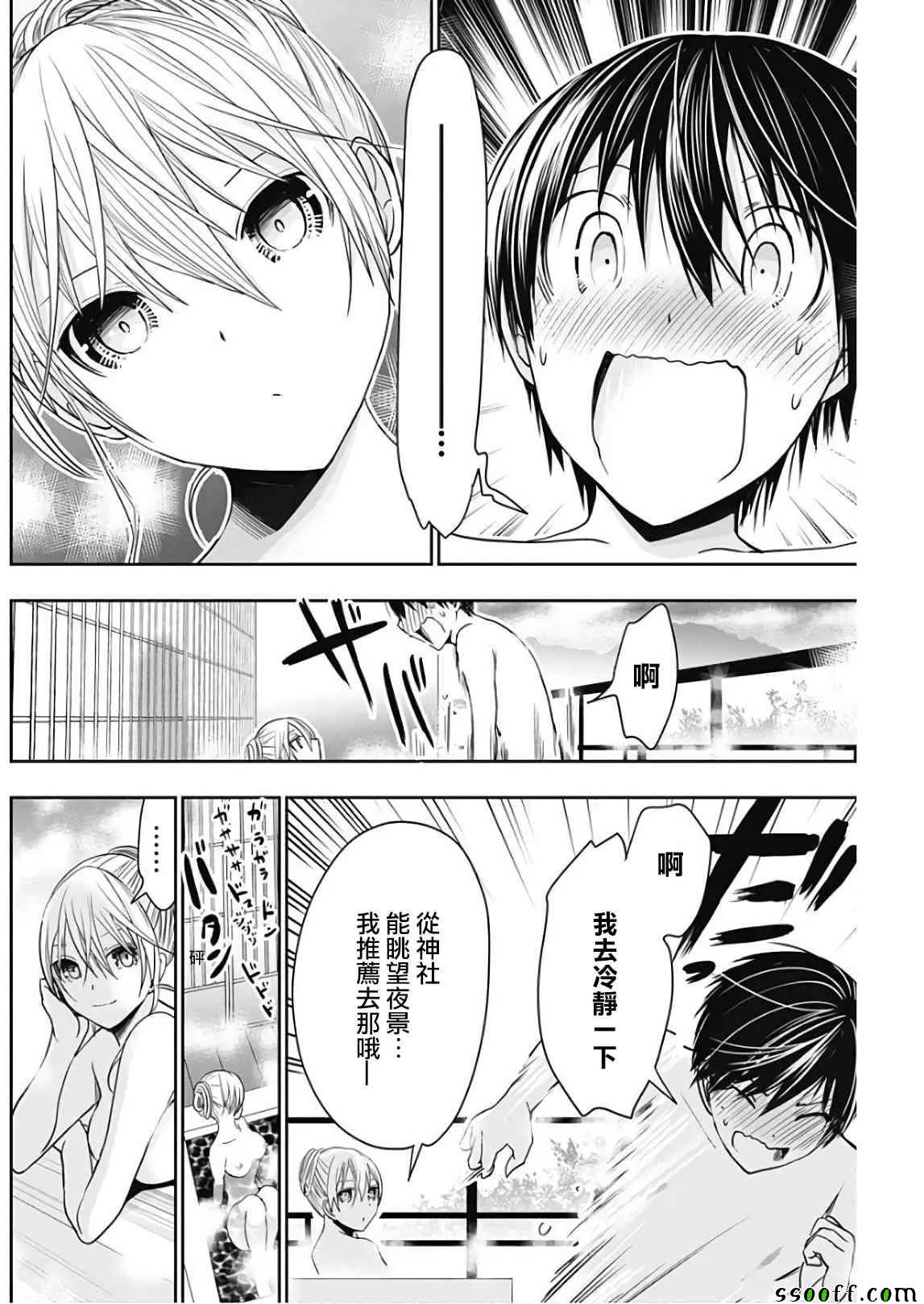 第318话 第4页