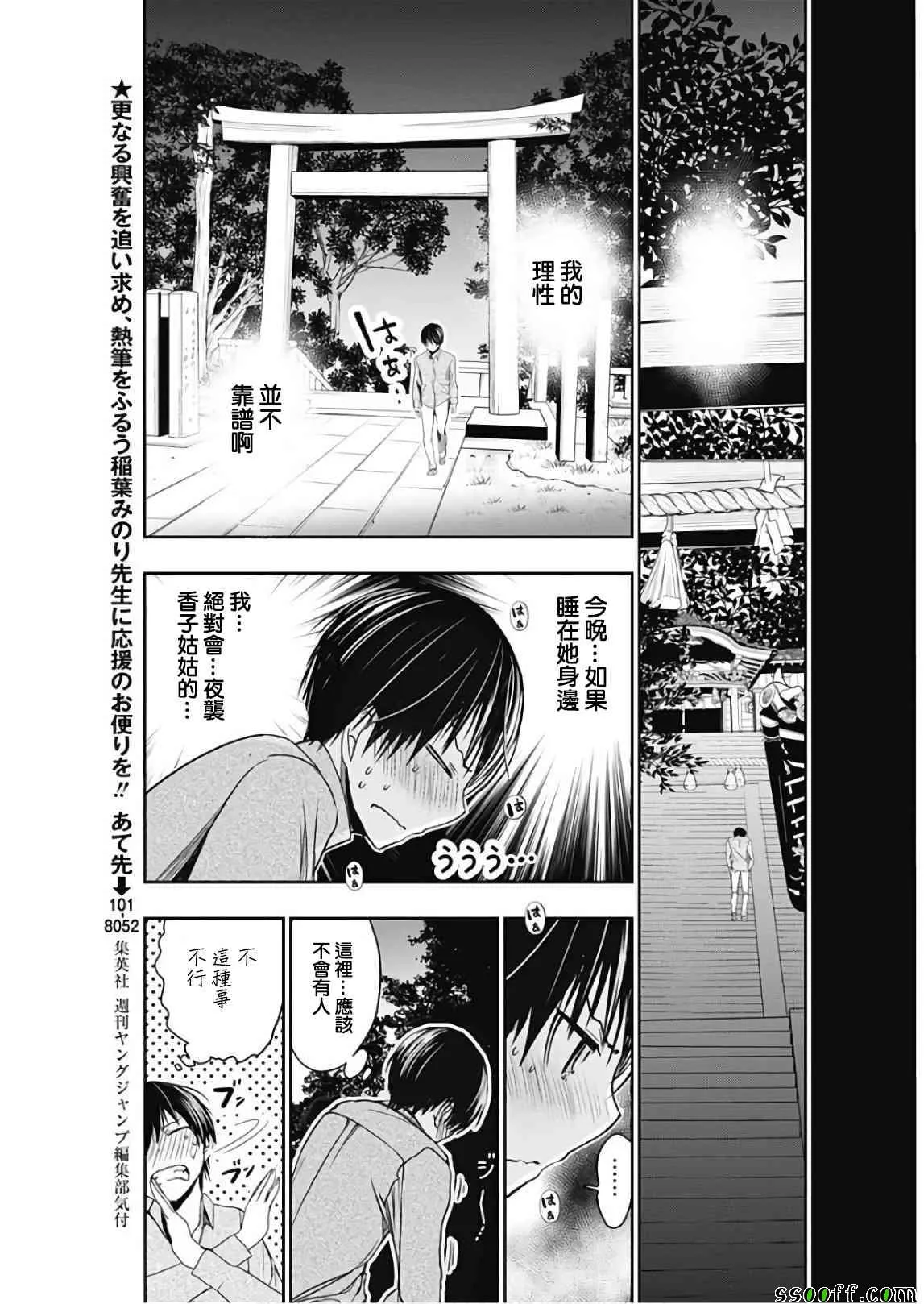 第318话 第5页