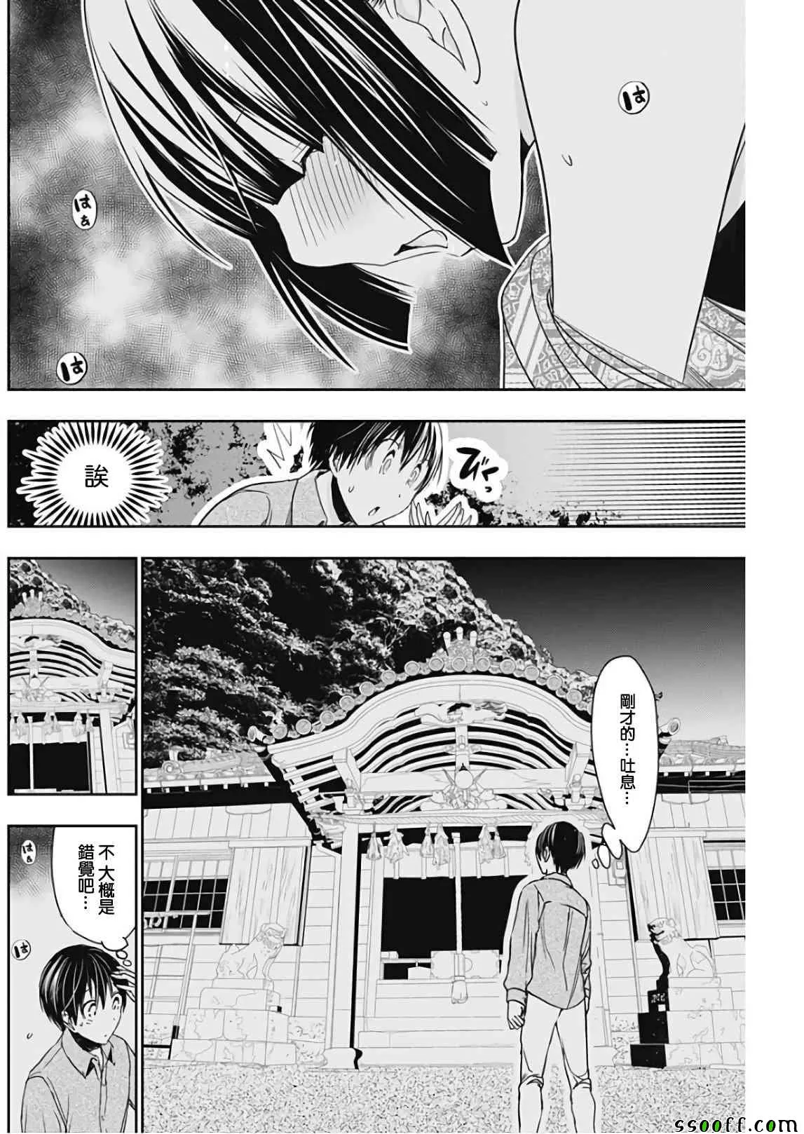 第318话 第6页