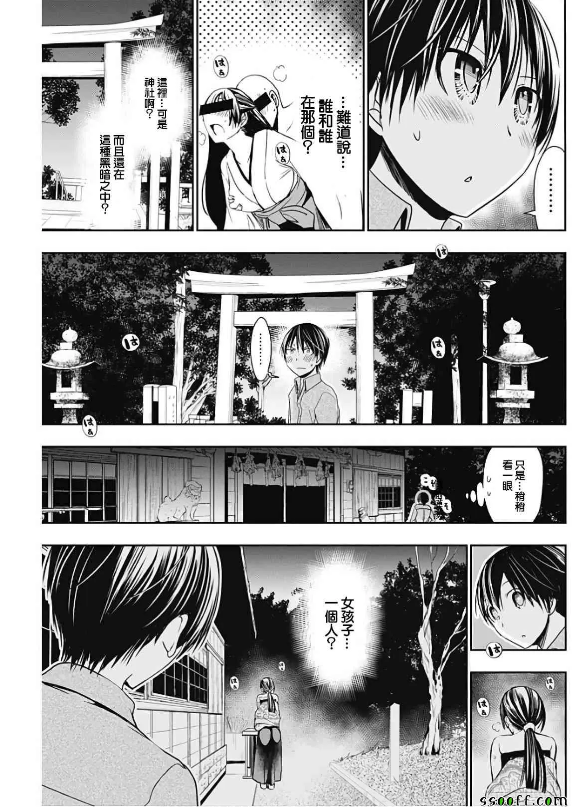 第318话 第7页
