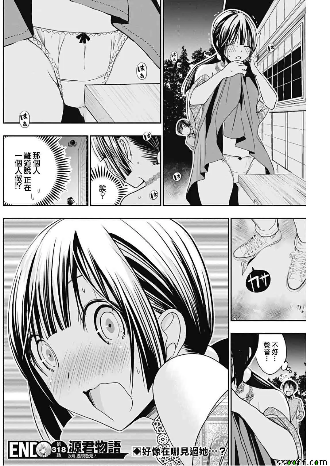 第318话 第8页