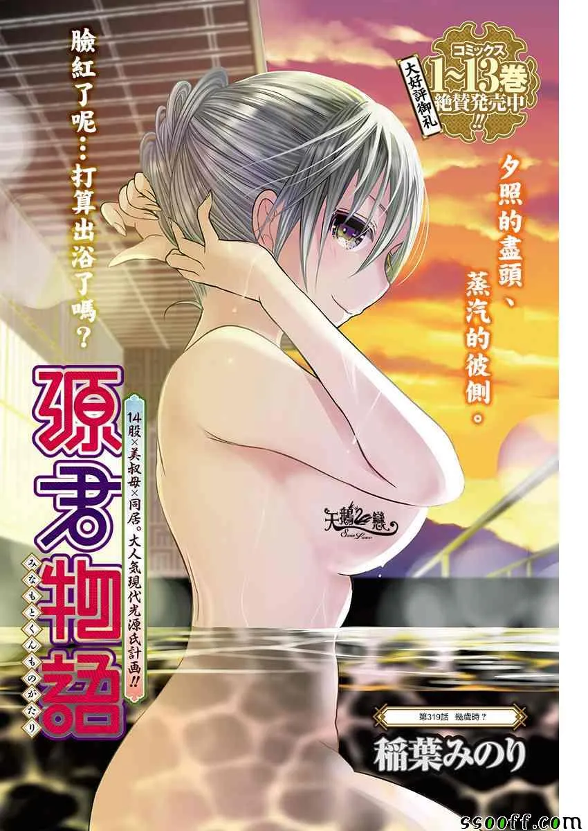 第319话 第1页
