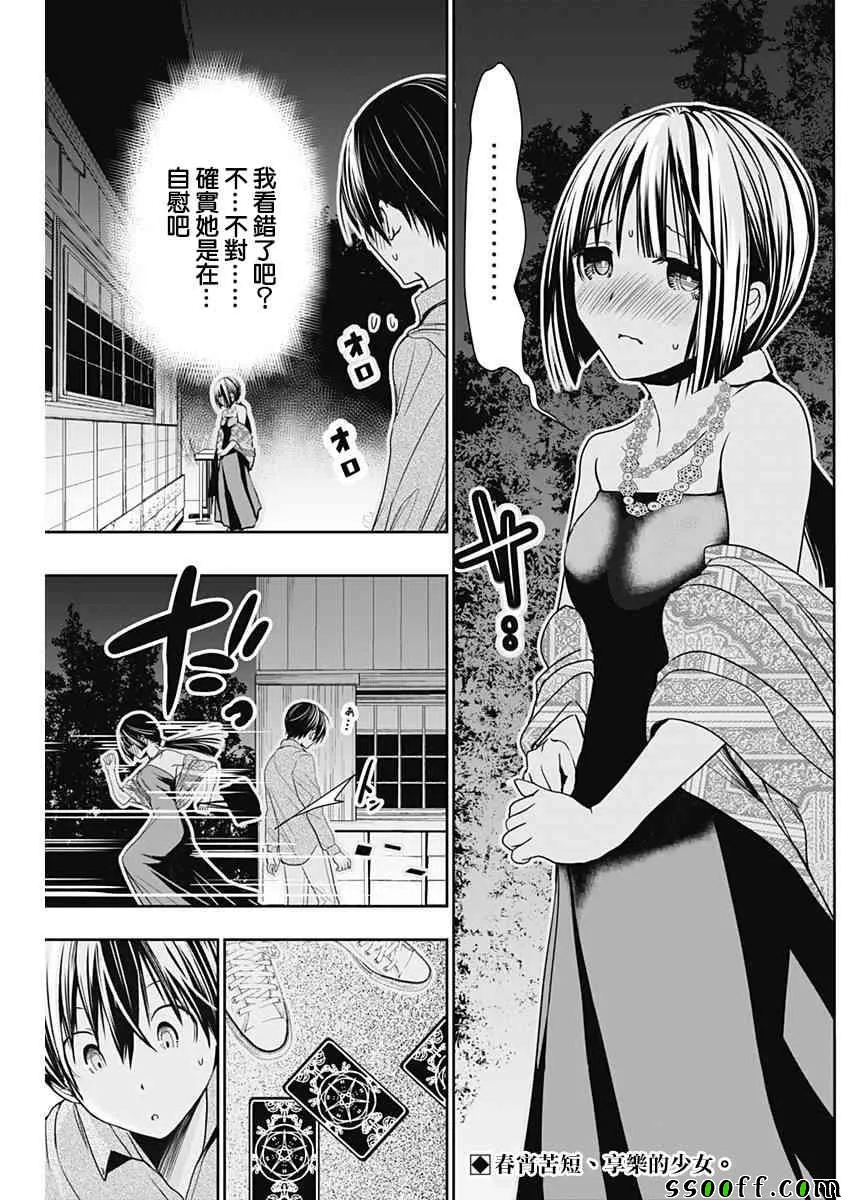 第319话 第2页