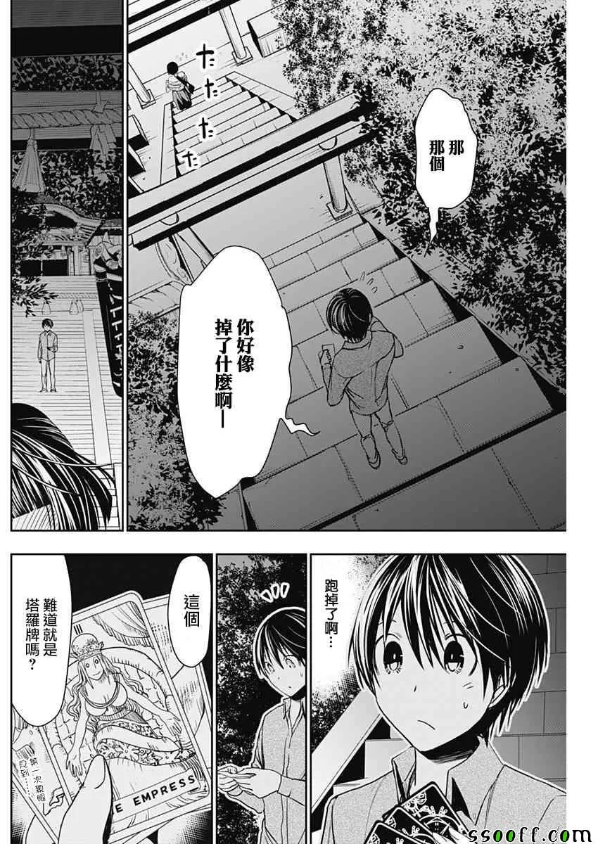 第319话 第3页