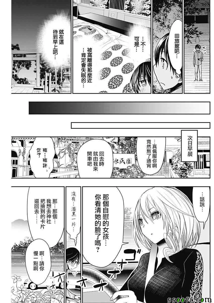 第319话 第4页