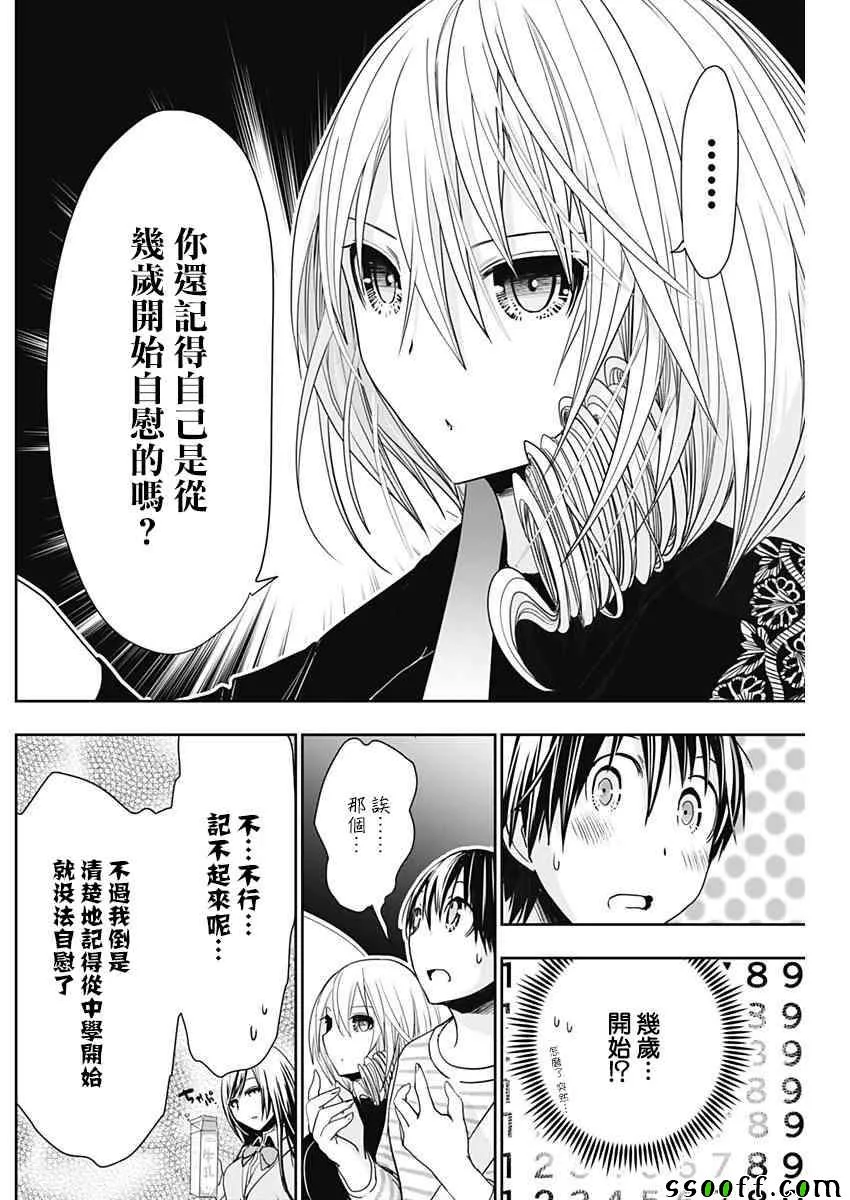 第319话 第5页