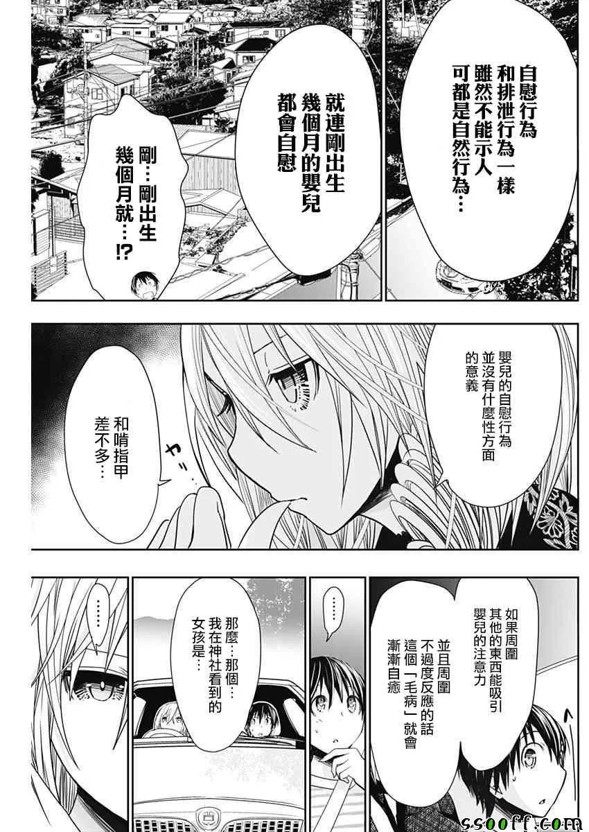 第319话 第6页