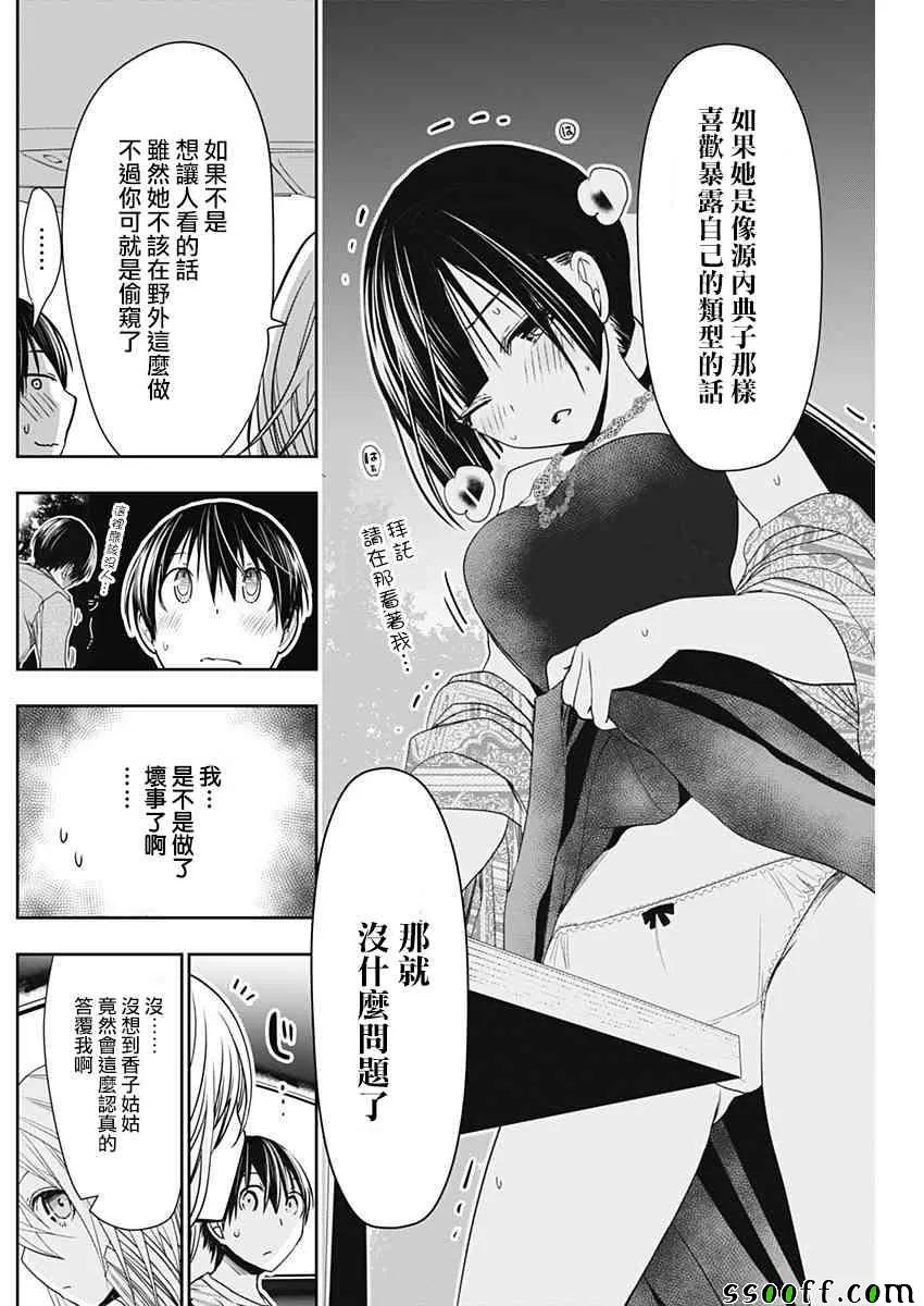 第319话 第7页