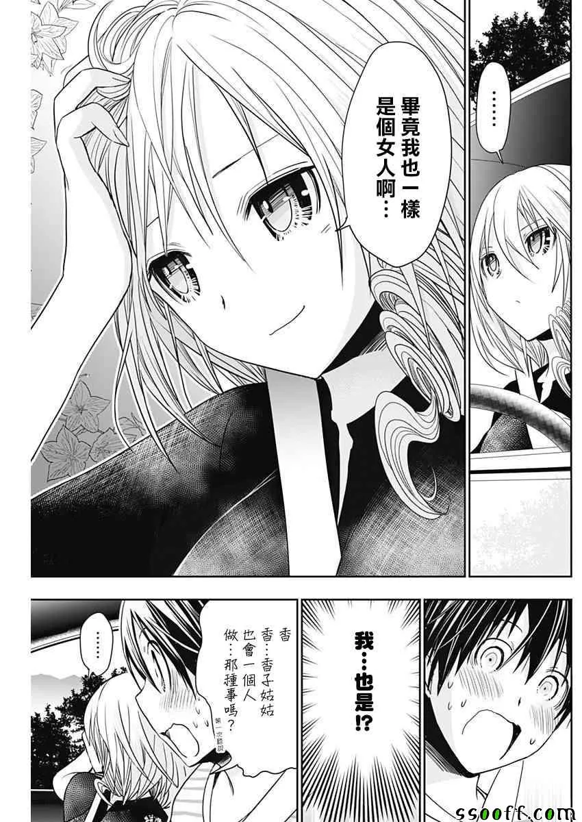 第319话 第8页