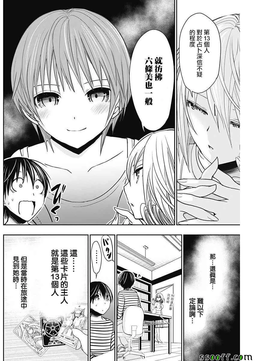 第320话 第2页