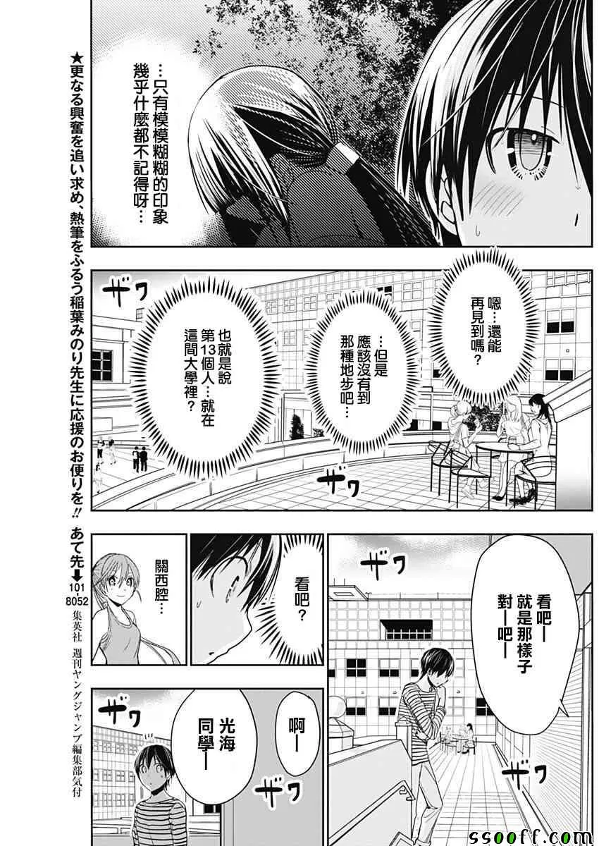 第320话 第3页