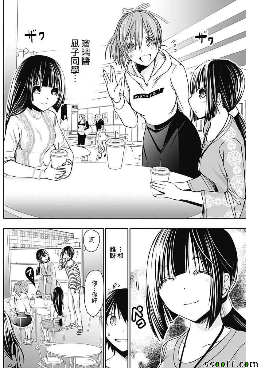 第320话 第4页