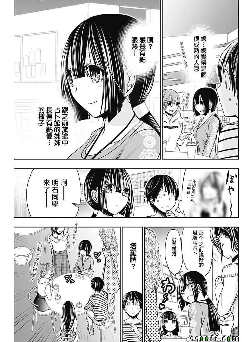 第320话 第5页