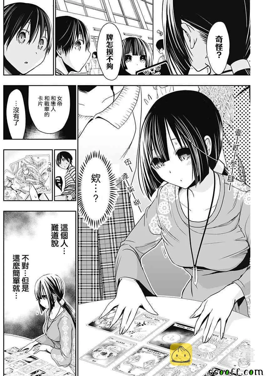 第320话 第6页