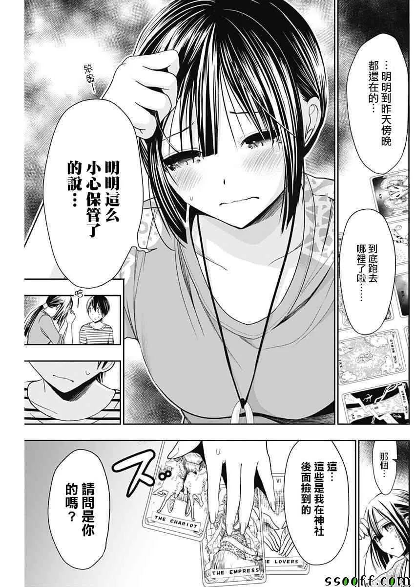 第320话 第7页