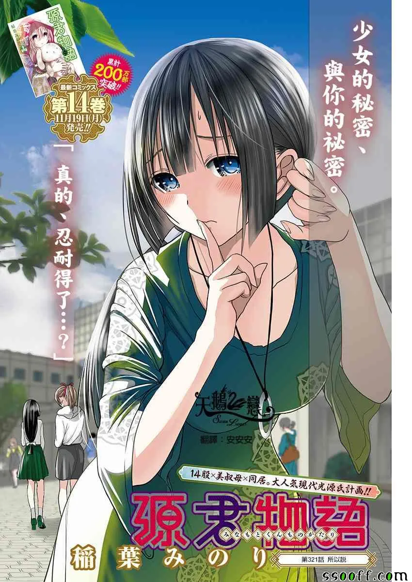 第321话 第1页