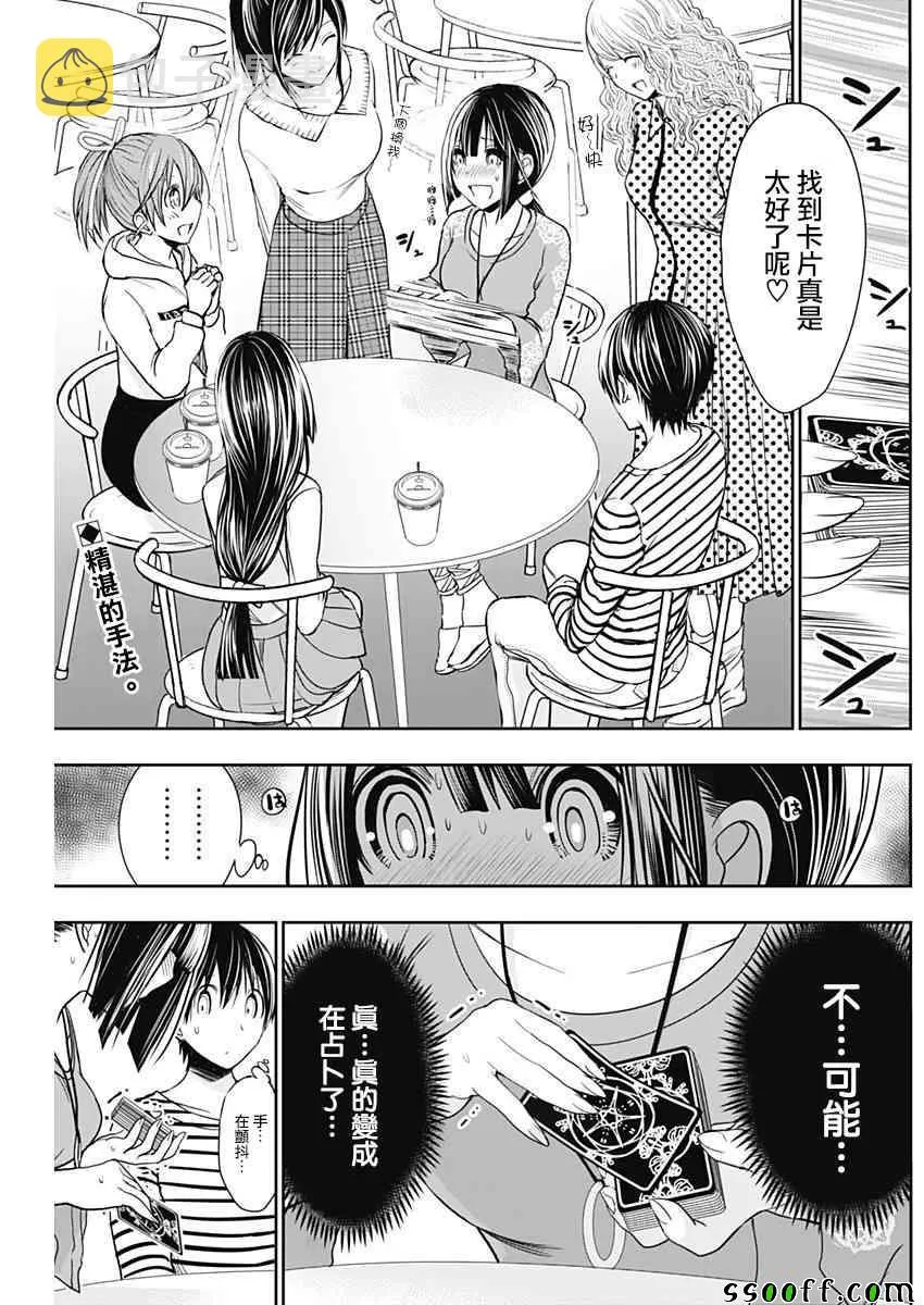 第321话 第2页