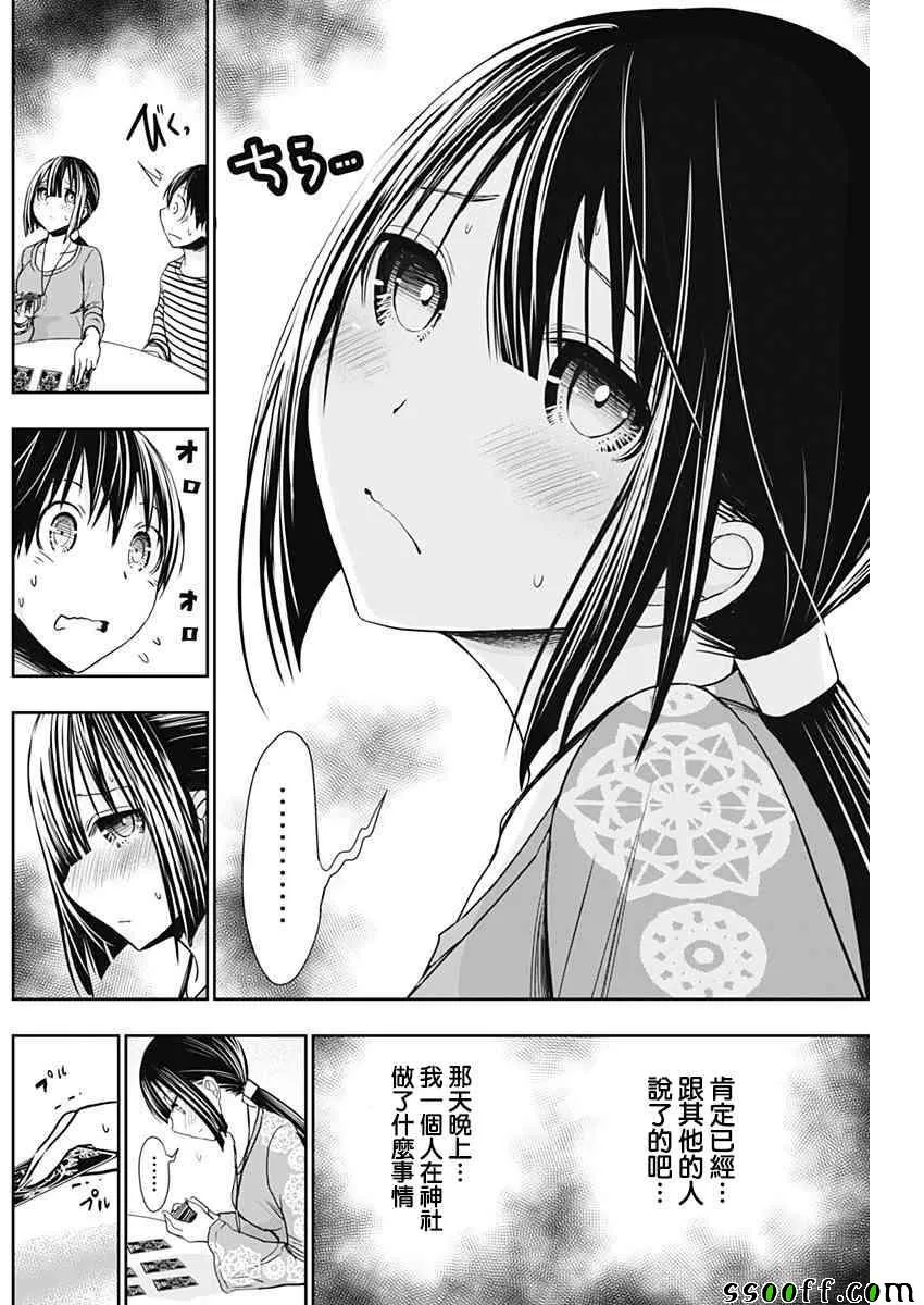 第321话 第3页