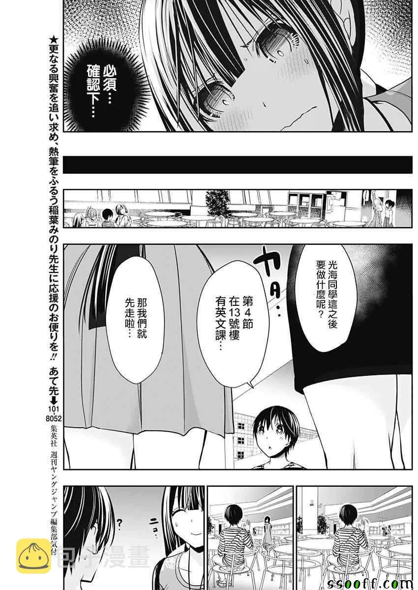 第321话 第4页