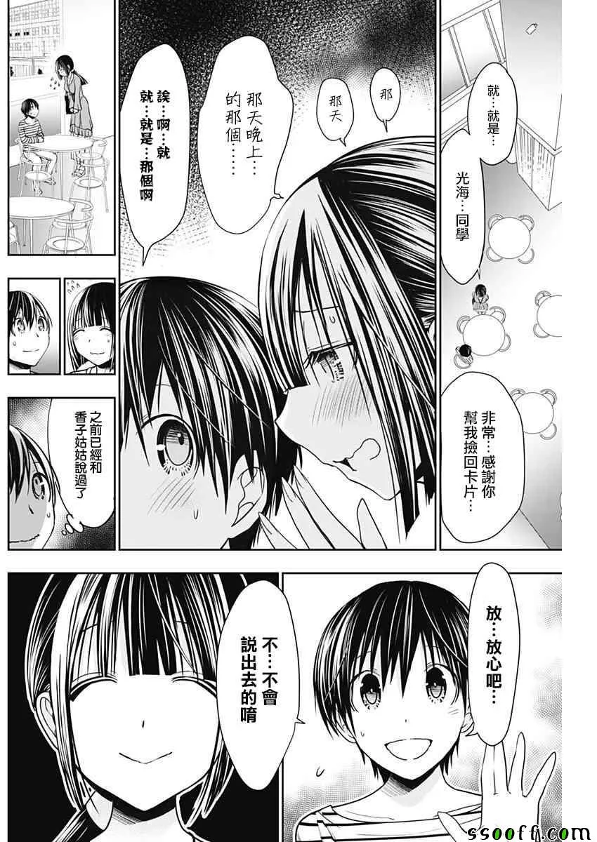 第321话 第5页