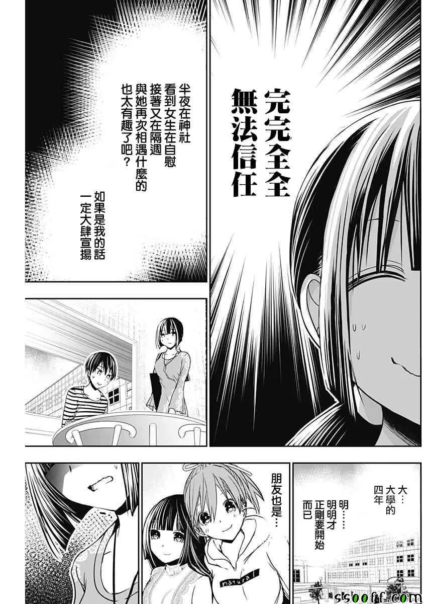 第321话 第6页