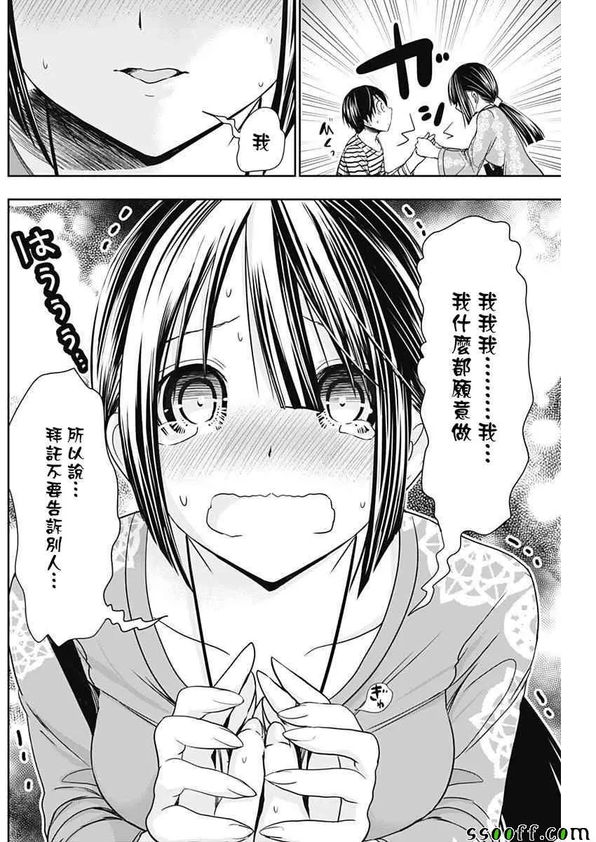 第321话 第7页
