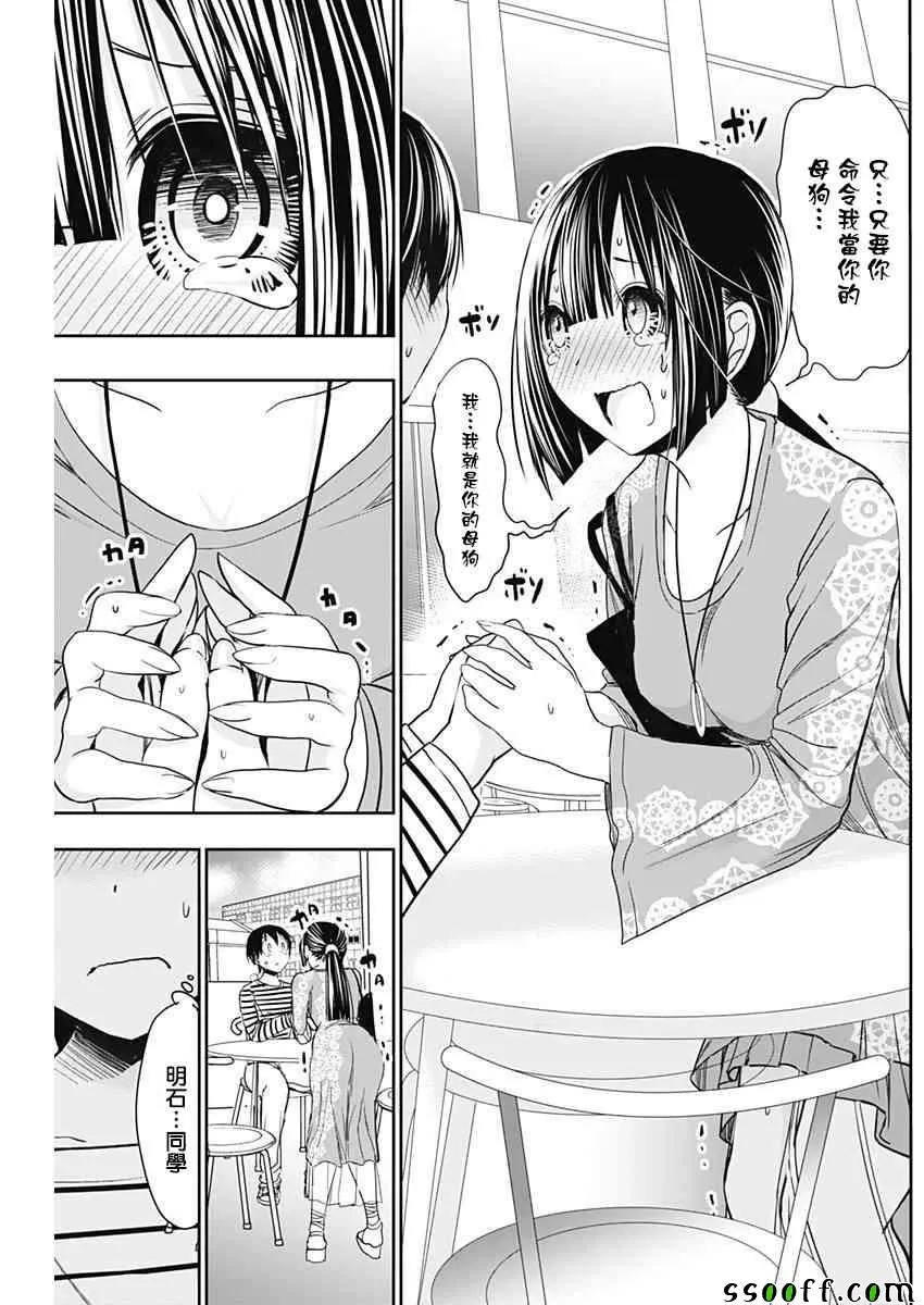 第321话 第8页