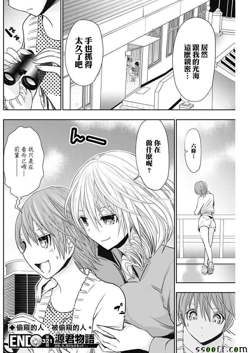 第321话 第9页