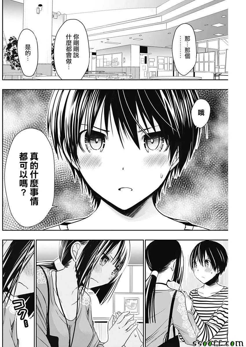 第322话 第2页