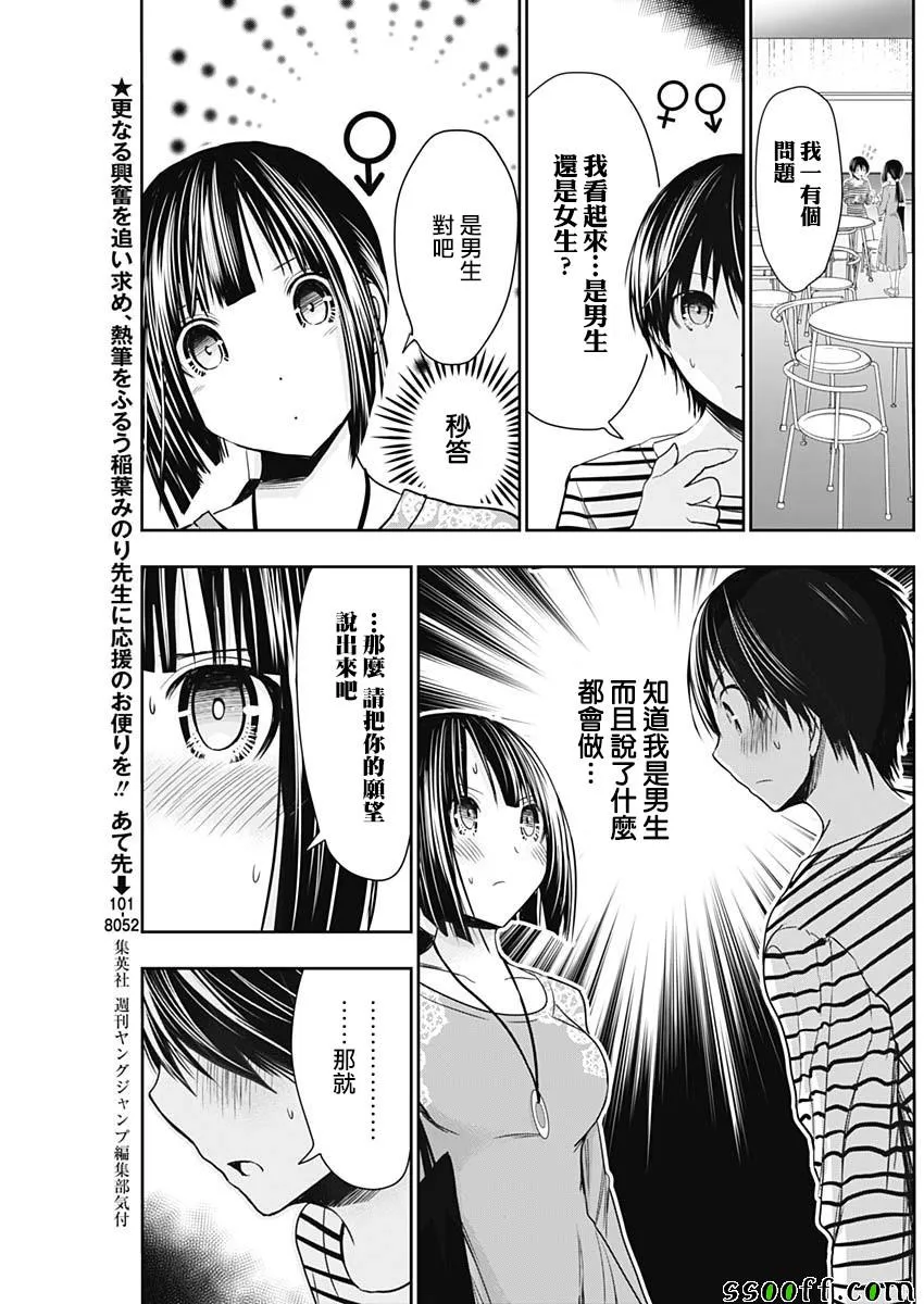 第322话 第3页