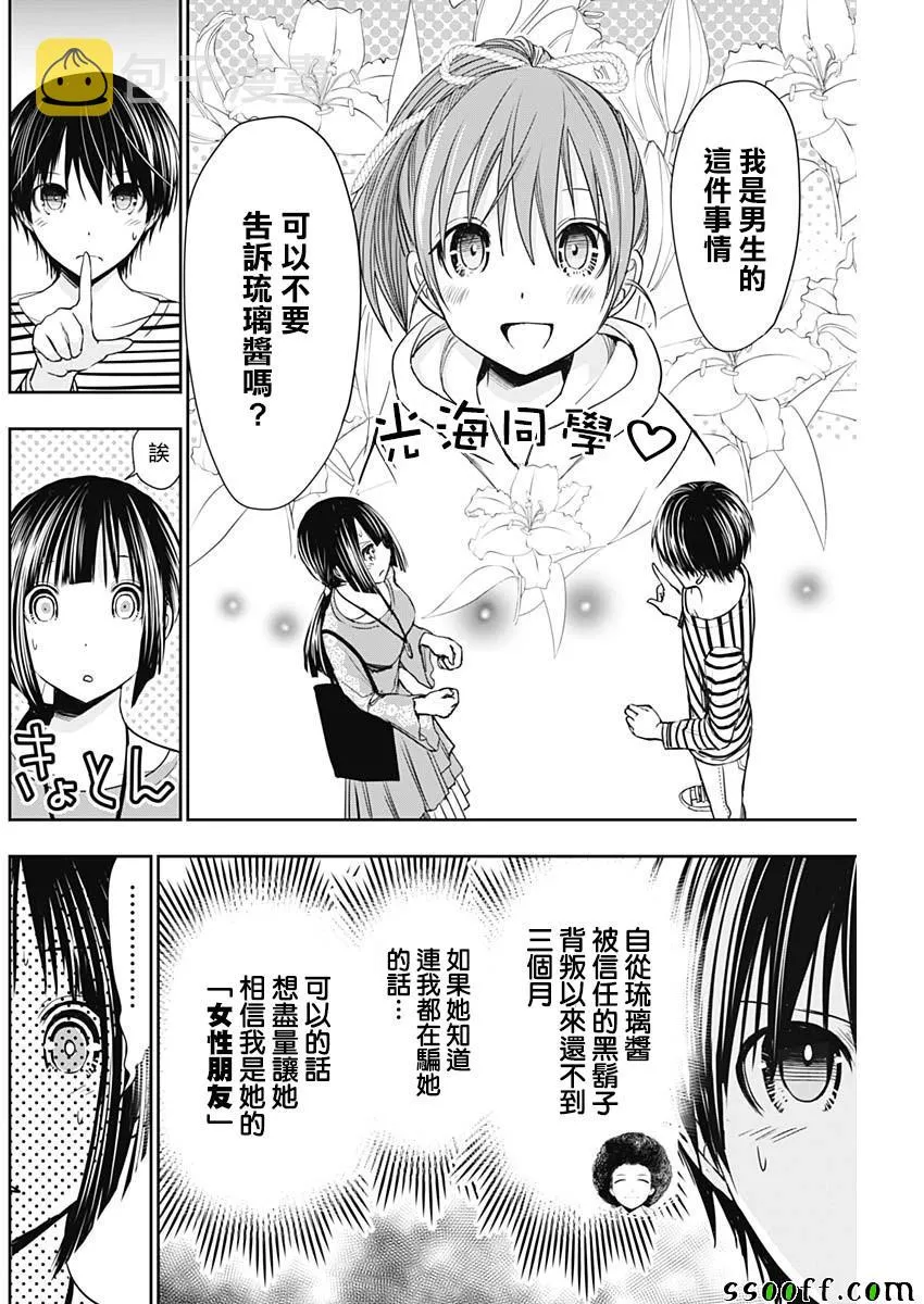 第322话 第4页