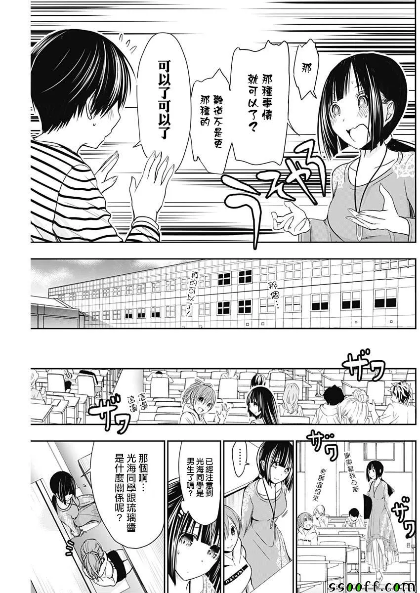 第322话 第5页