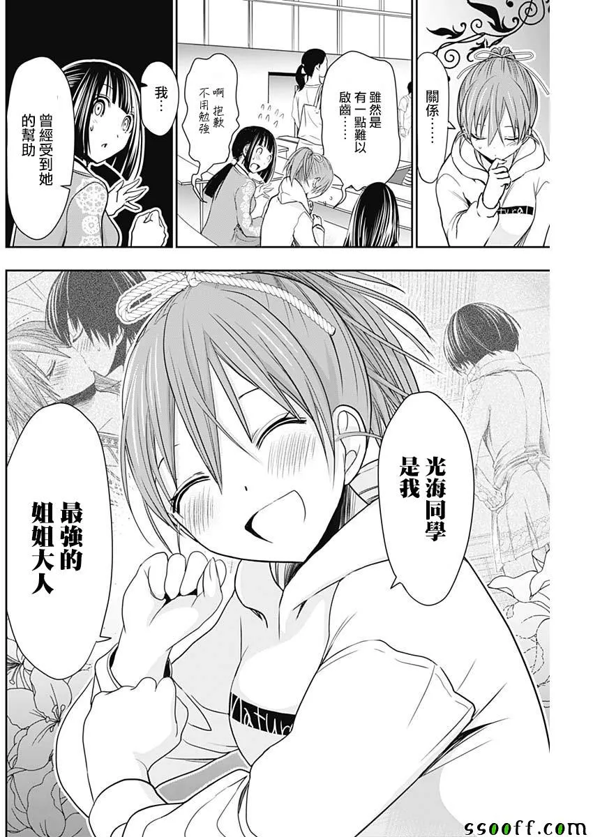 第322话 第6页