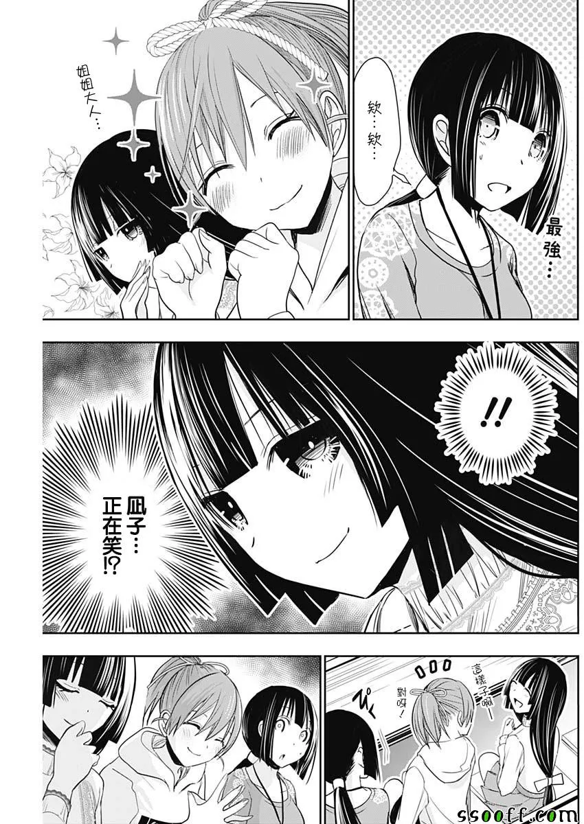 第322话 第7页