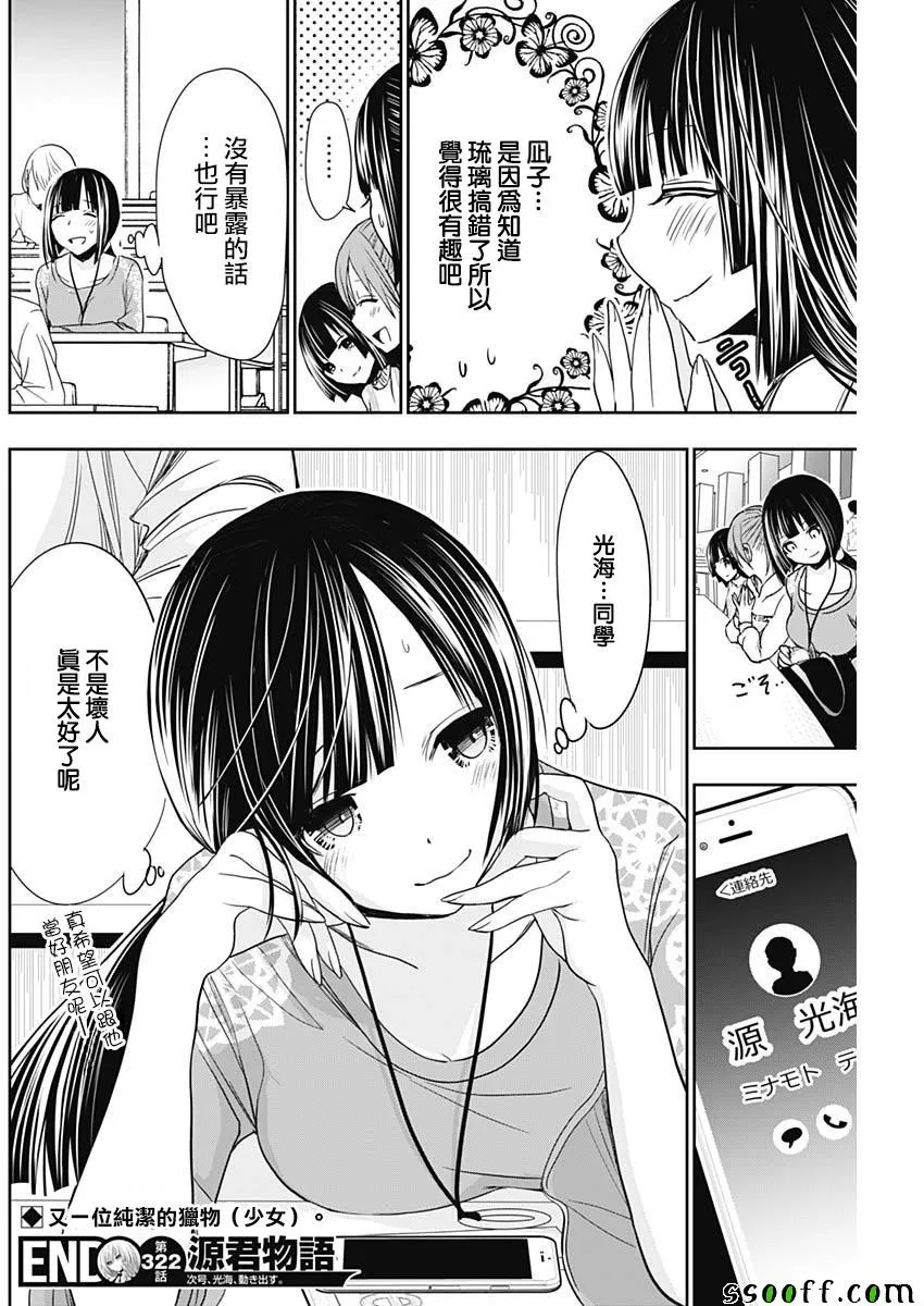 第322话 第8页