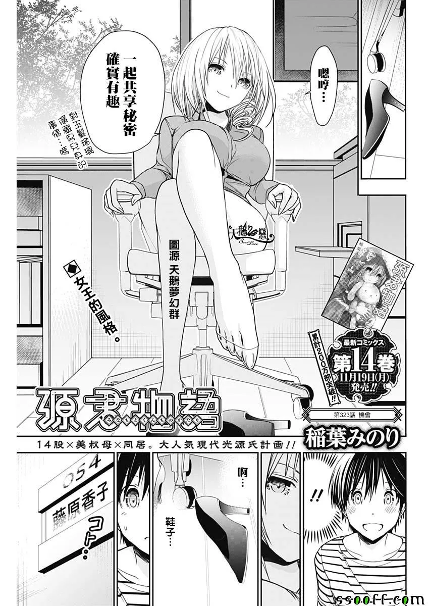第323话 第1页