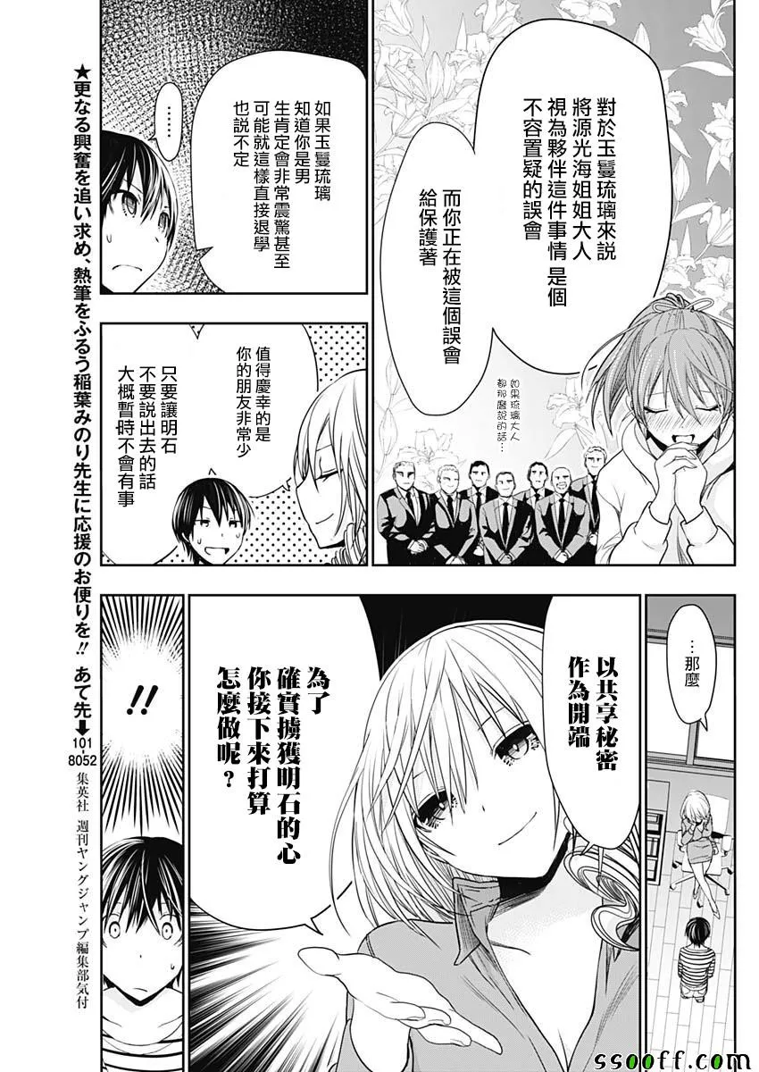 第323话 第3页