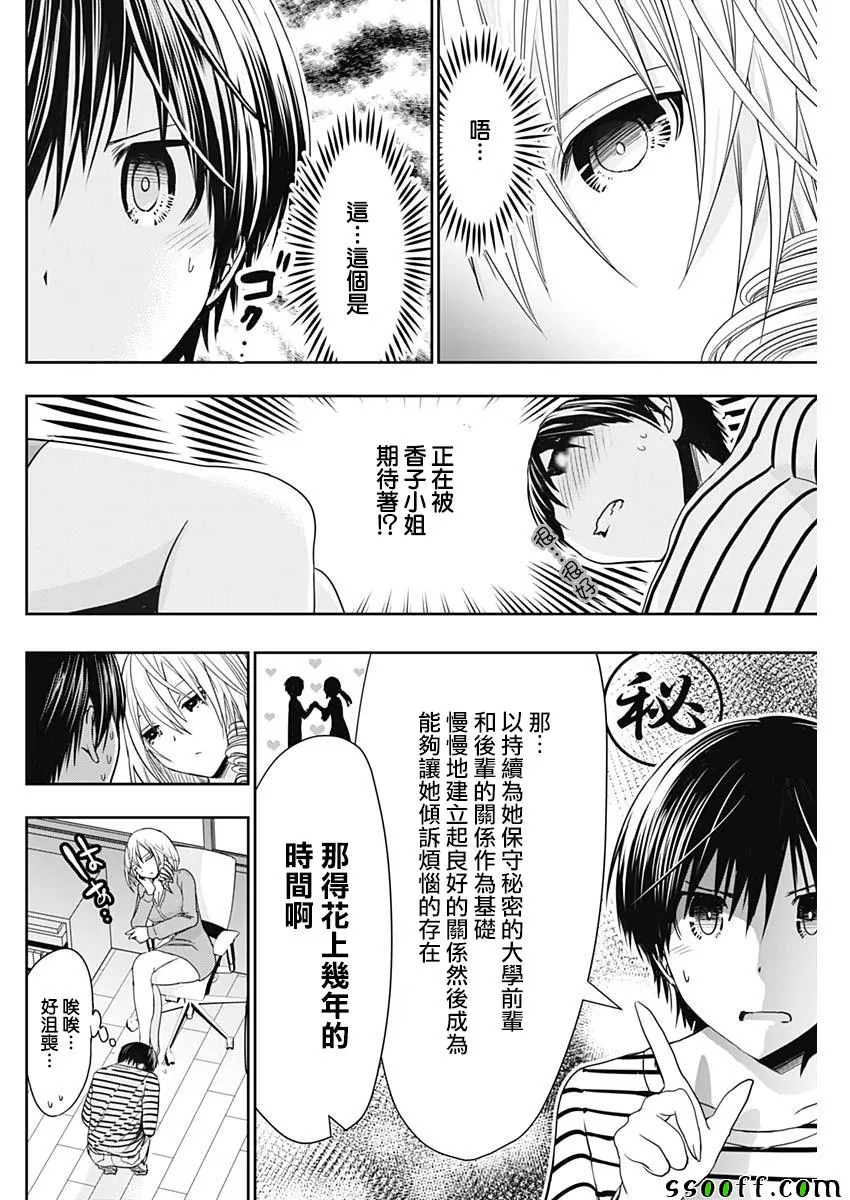 第323话 第4页