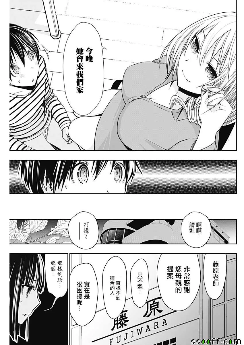 第323话 第5页