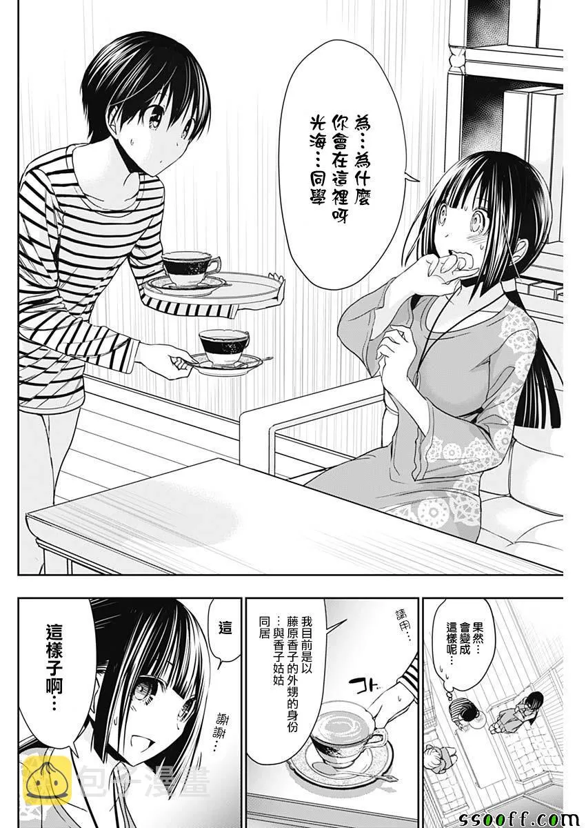 第323话 第6页