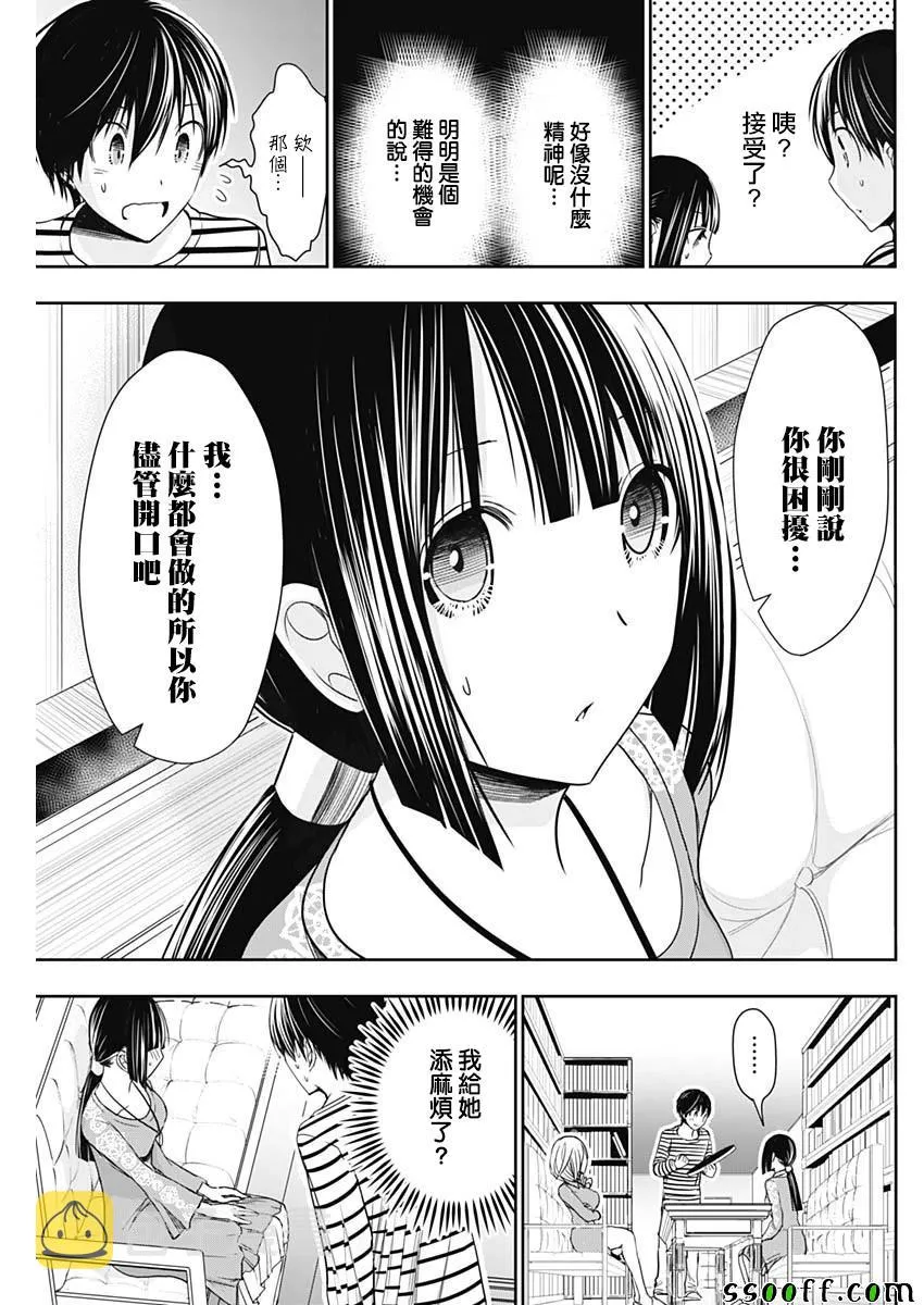 第323话 第7页