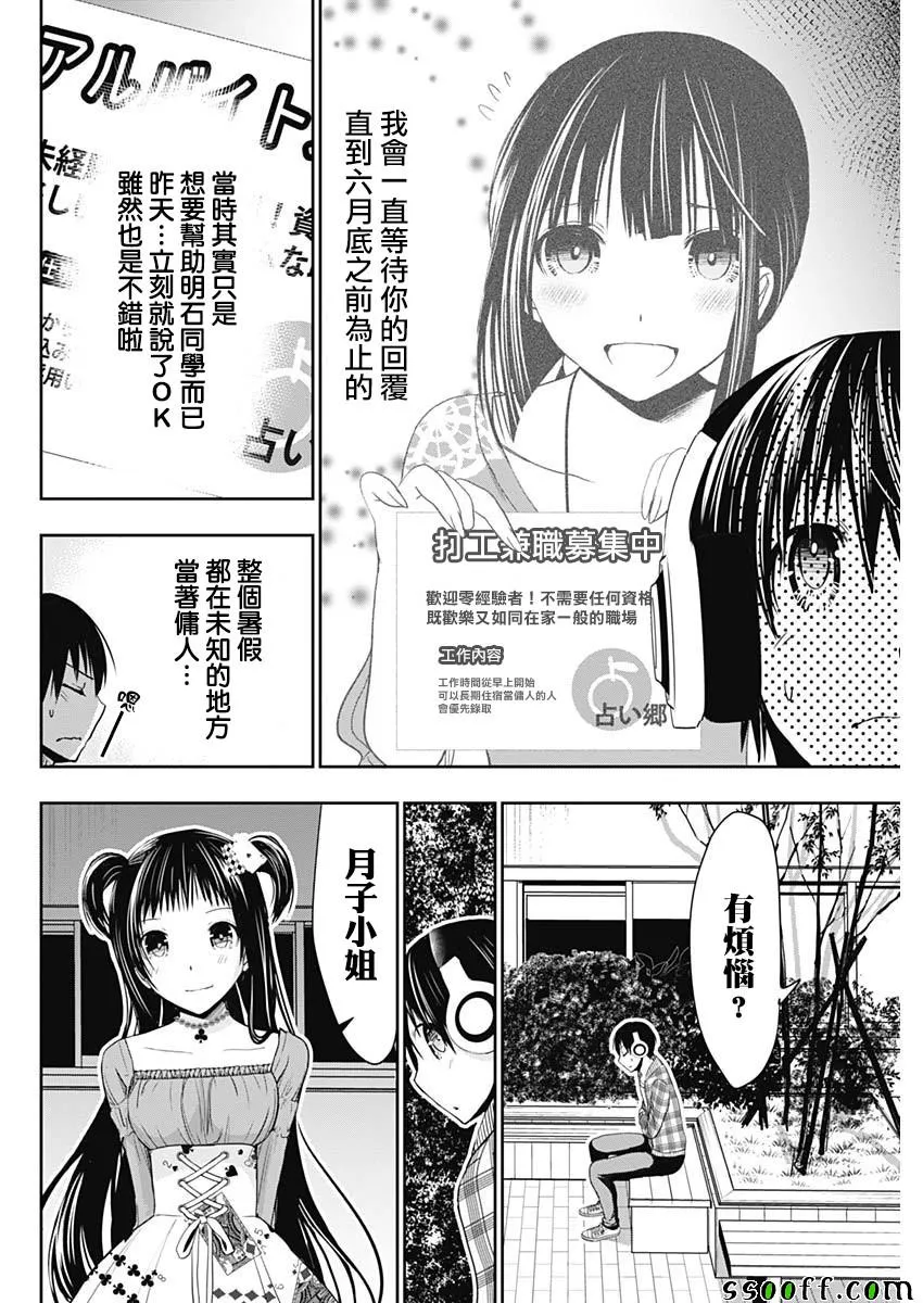 第324话 第2页