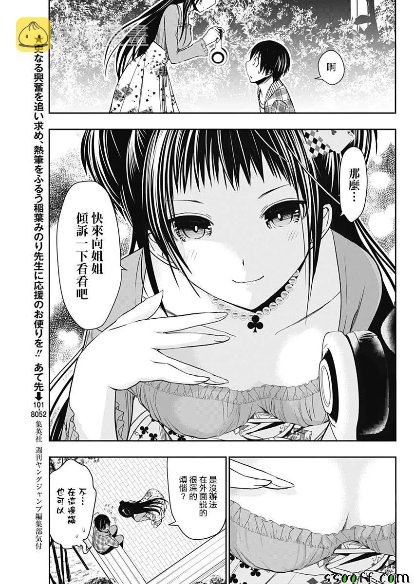 第324话 第3页