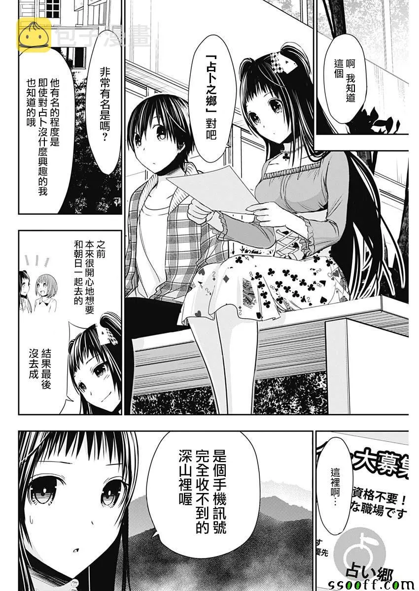 第324话 第4页