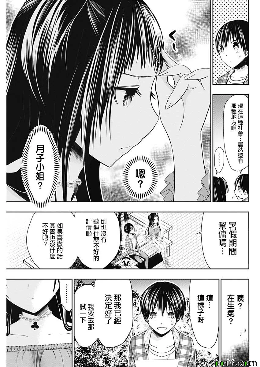 第324话 第5页