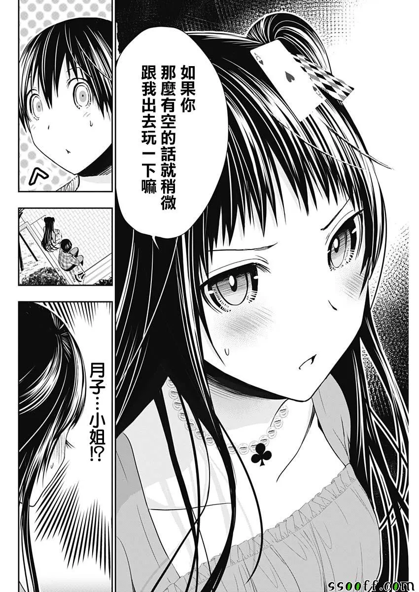 第324话 第6页